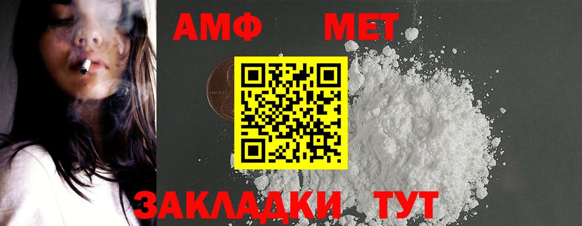 Amphetamine  Amphetamine  Егорьевск  Амфетамин 97%  Вход с VPN 
