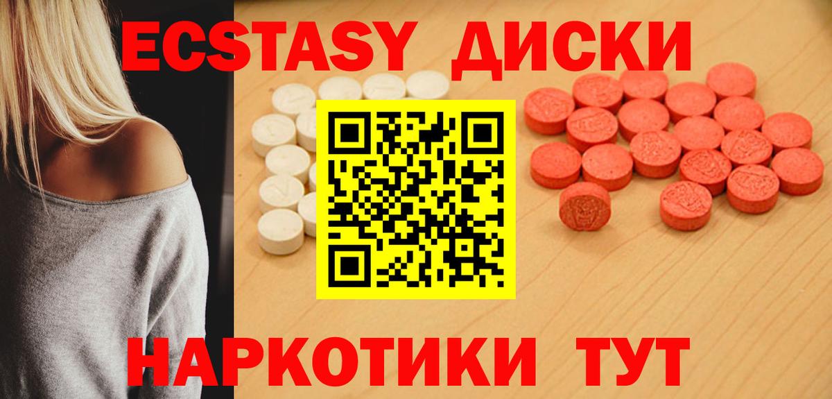 Ecstasy 250 мг  Вход с VPN  Ecstasy 300 mg  где можно купить наркотик  Егорьевск 