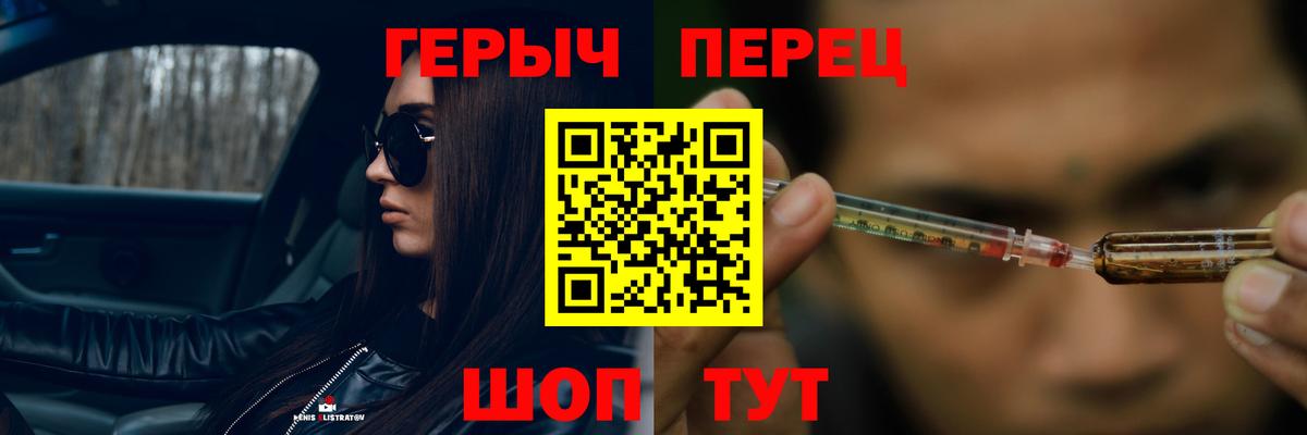 ГЕРОИН VHQ Егорьевск