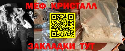 эйфоретик Краснокаменск