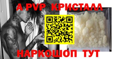 эйфоретик Краснокаменск