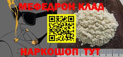 эйфоретик Краснокаменск