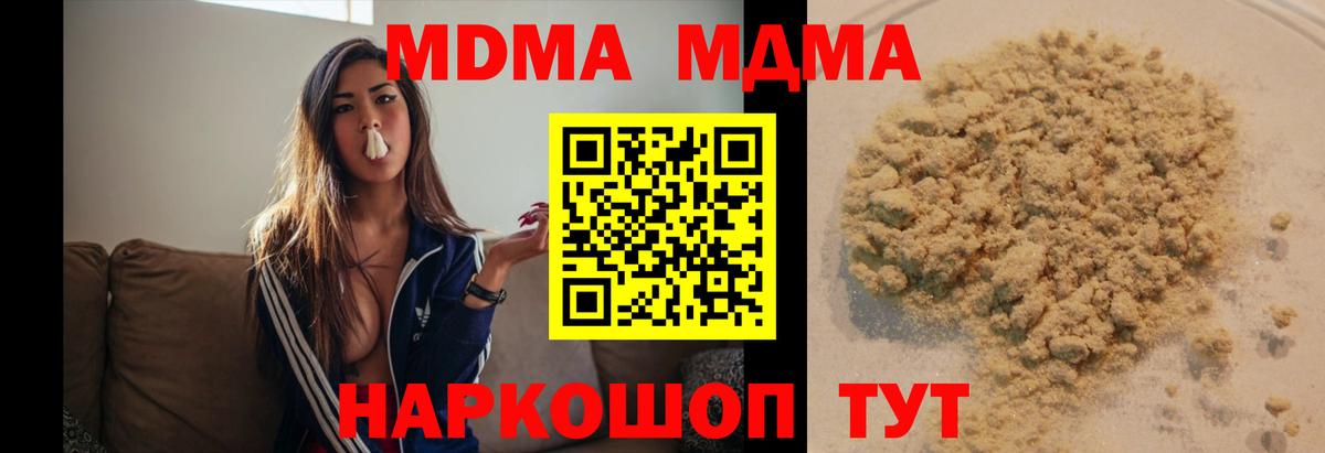 MDMA Molly  МДМА  Егорьевск  Вход с VPN 
