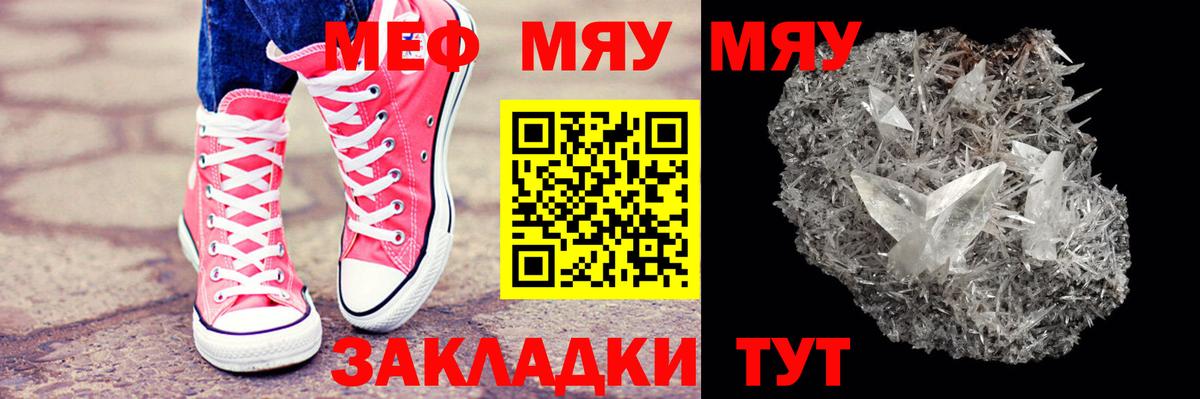 Мефедрон  что такое наркотик  Вход с VPN  Егорьевск  Мефедрон мука  Меф 