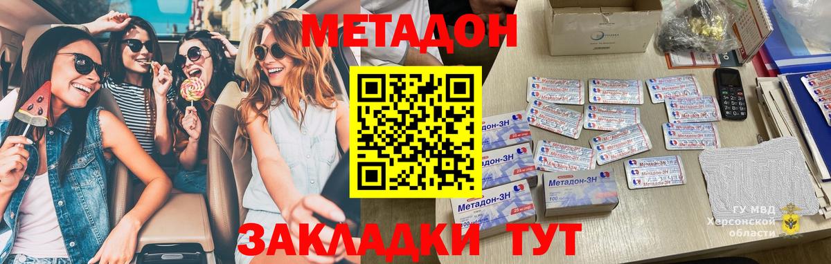 Метадон белоснежный  Вход с VPN  МЕТАДОН methadone  маркетплейс как зайти  Егорьевск 