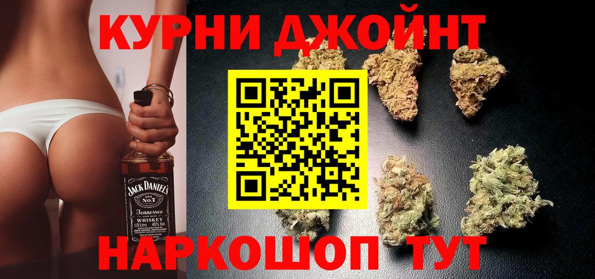Бошки марихуана LSD WEED  Канабис план  Егорьевск  Вход с VPN 